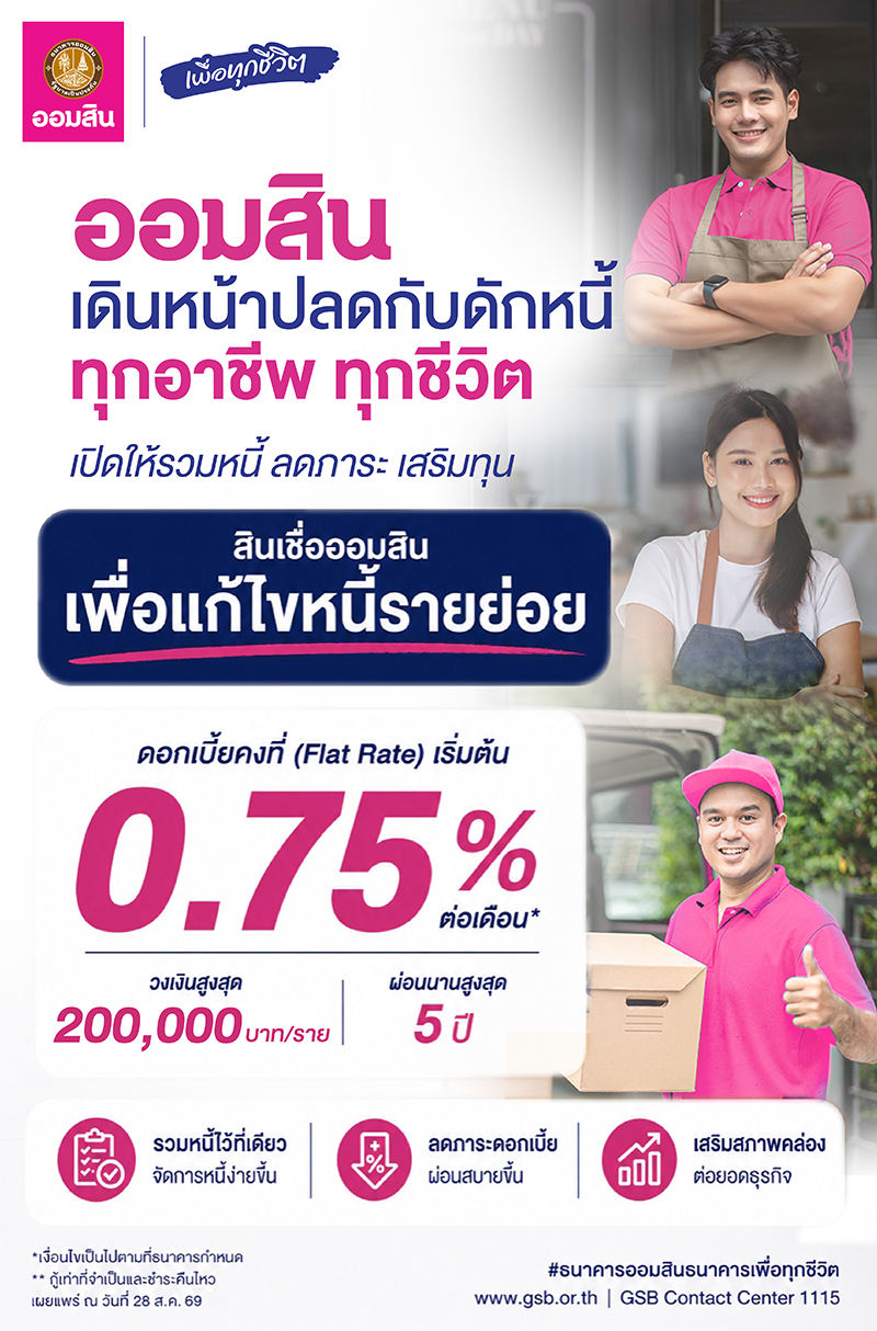 gsb as 280826 info