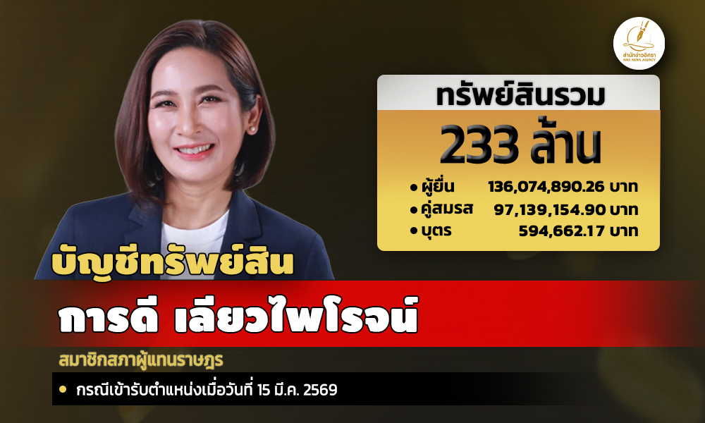 info kd 030826 main