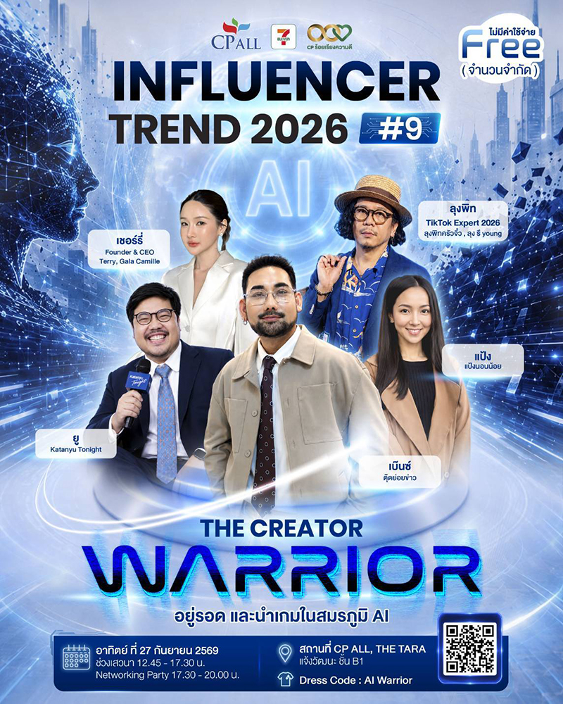 cpall 090926 info ai