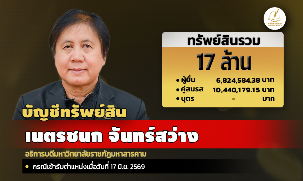 info ncn 011026 main ed
