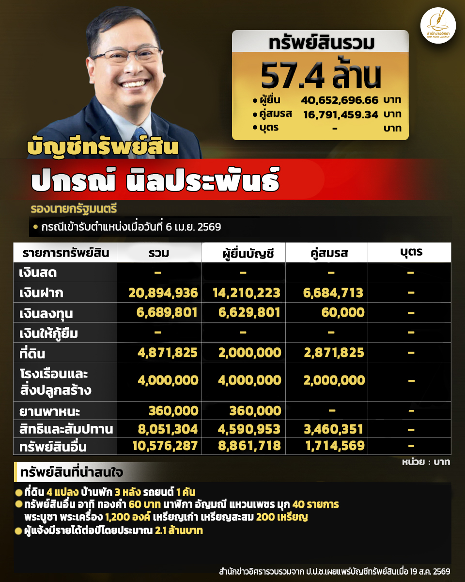 info pk 070926 pic1 full