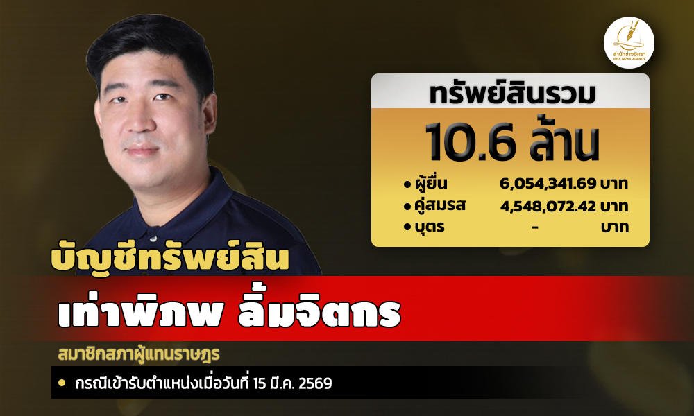 info tpp 300926 main