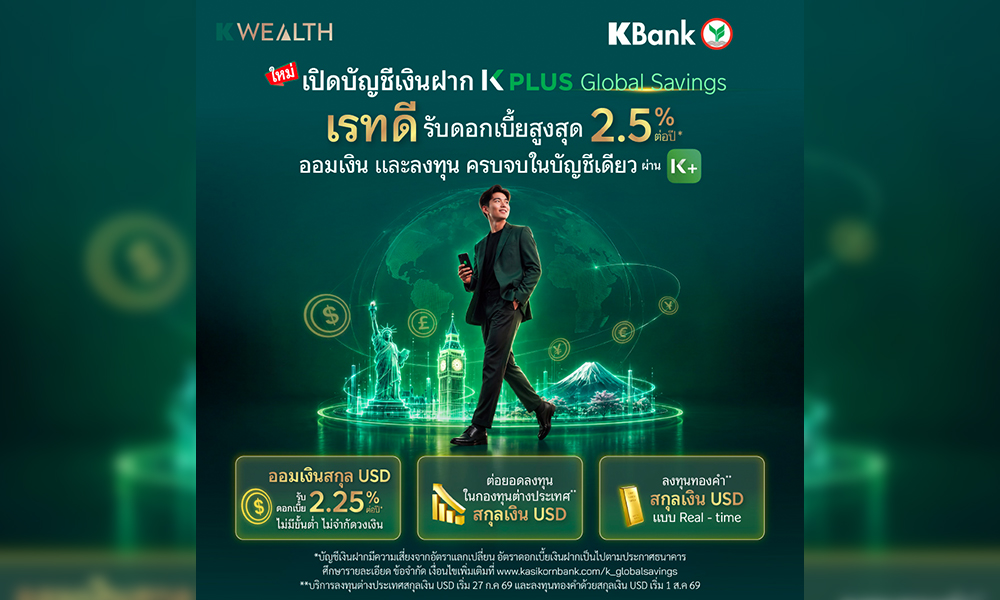 kbank 020926 main