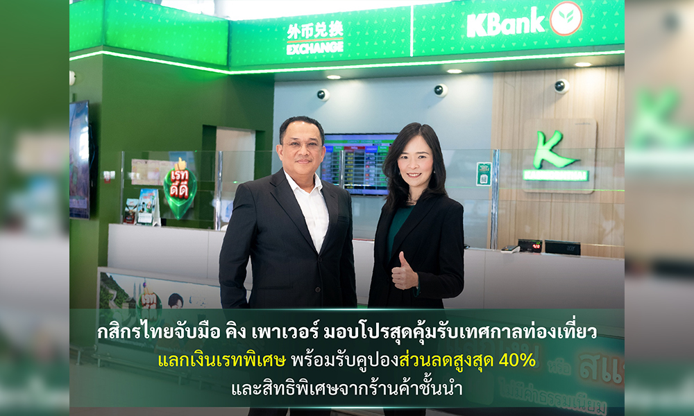 kbank 170926 main