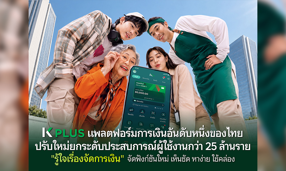 kplus 300926 main