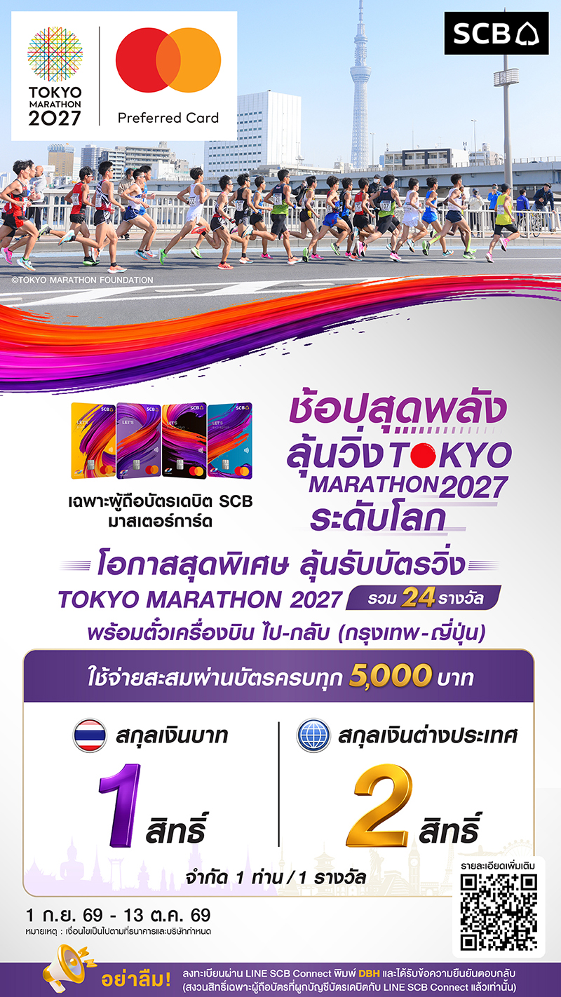 scb 030926 pic1 info