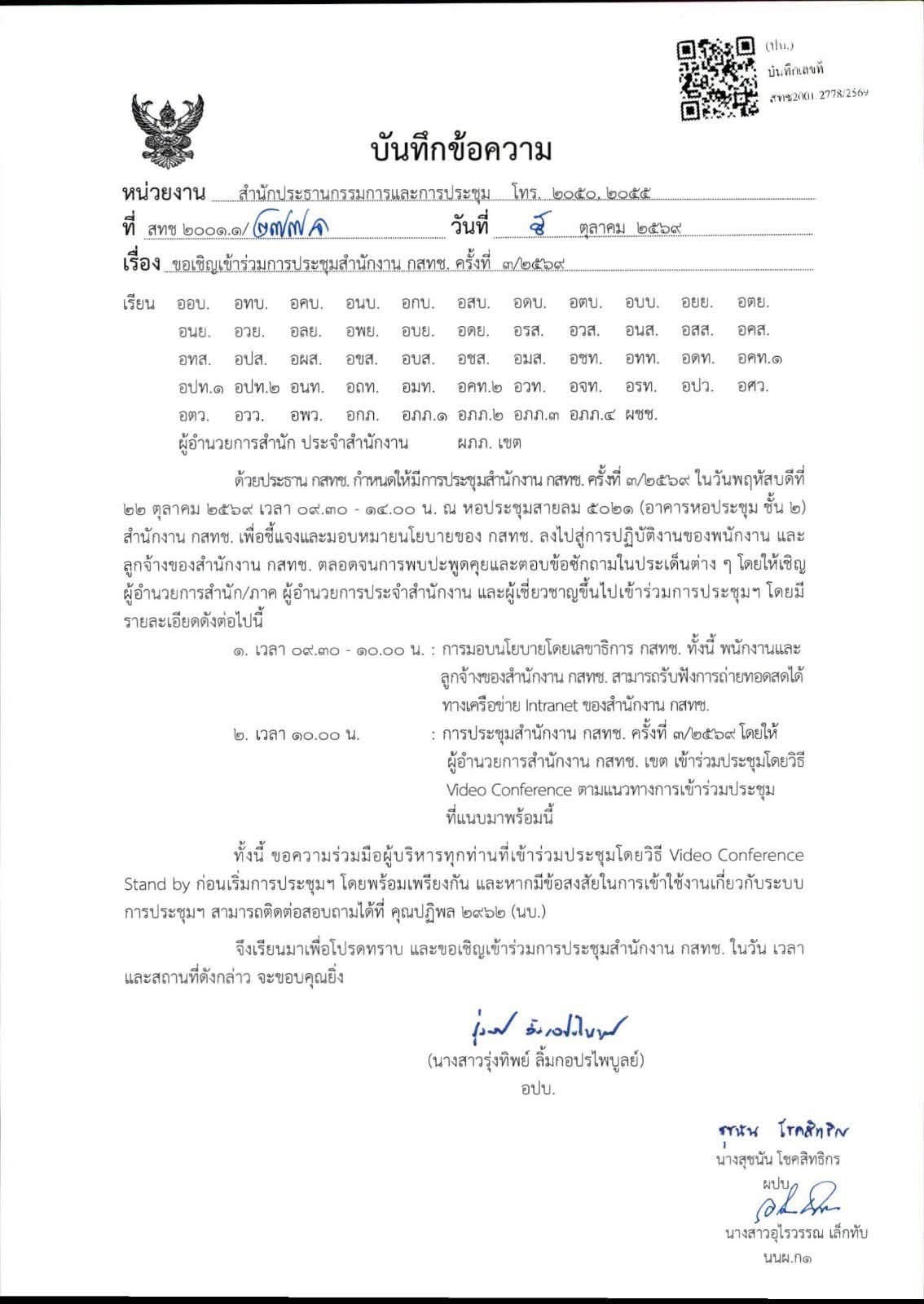 nbtc 21 10 26 1