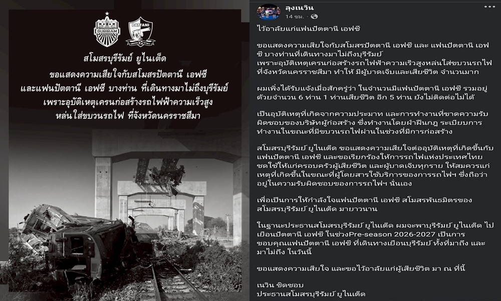 accidentpattanifc15011