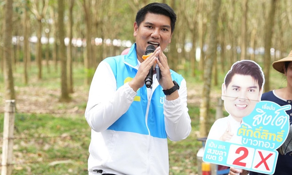 detismchonnapat210163