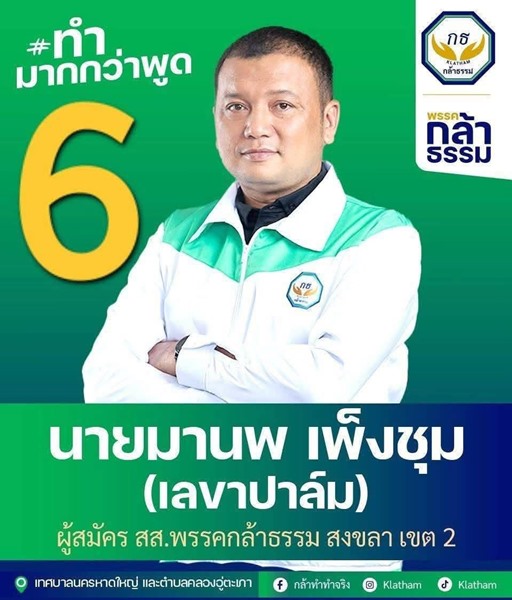 detismchonnapat210164