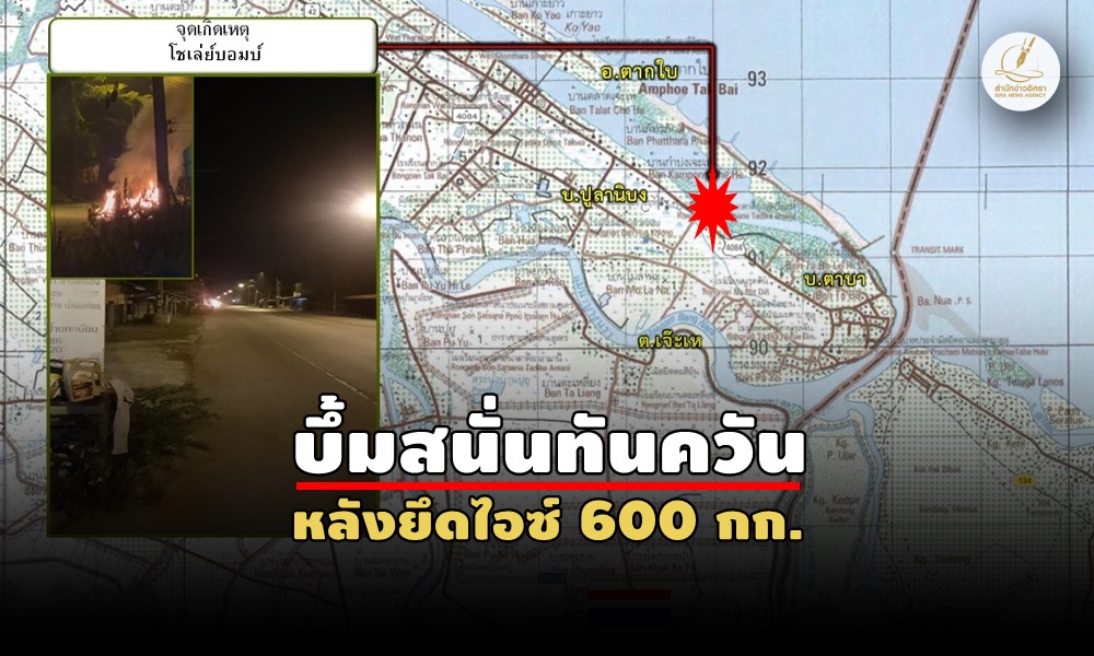 takbainarathiwat01100