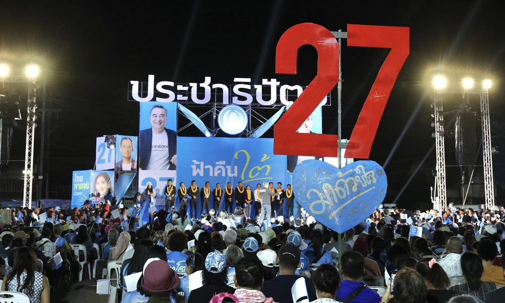 partypolicysouth060244