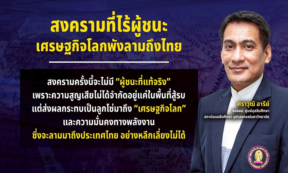 conflictscholar28022