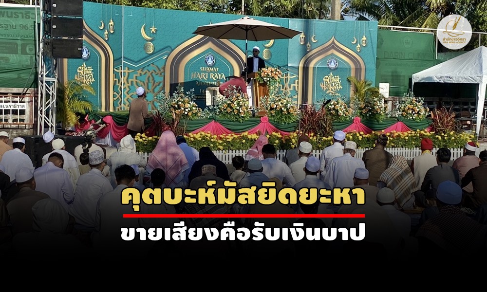 eidalfitrprayer22030