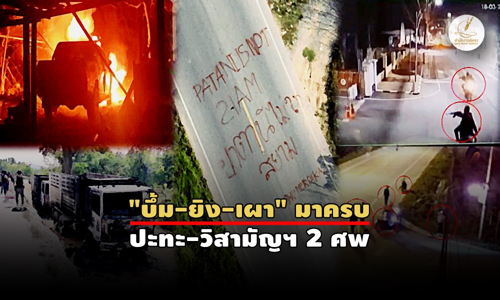 ramadanviolencesouth19030