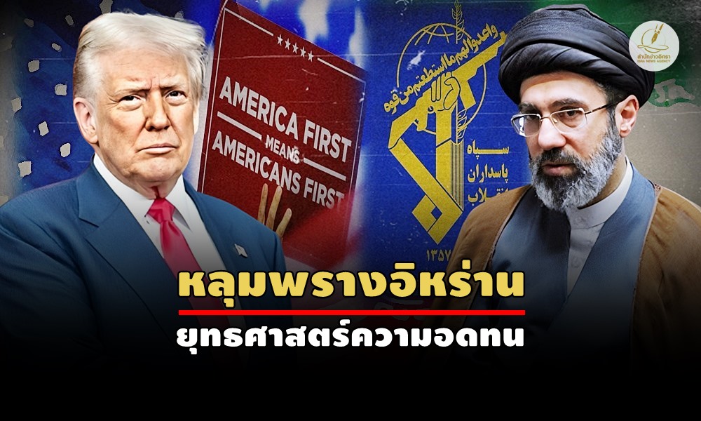 trumpmojtaba08030