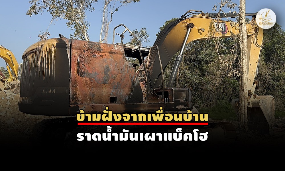 backhoeburnsouth18040