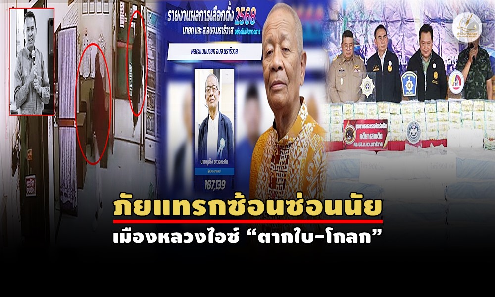 narapoliticalconflict28040