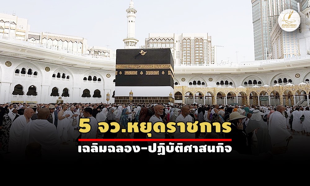 hajjraya28050