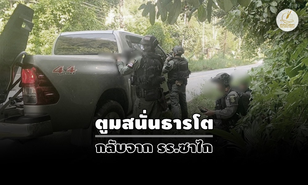 bppthanto190611