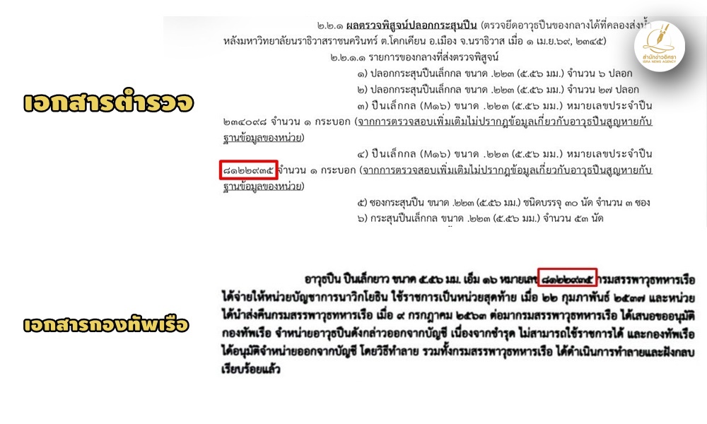 firearmsdocuments04060