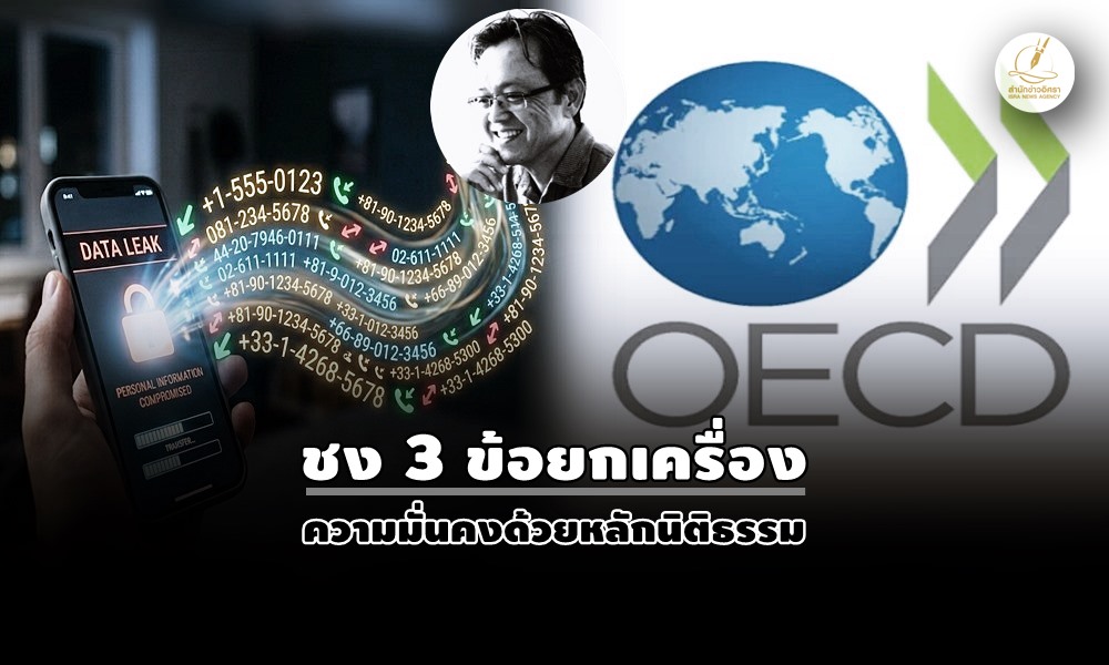 oecdtel250600