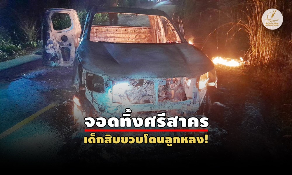 burnpickup22070
