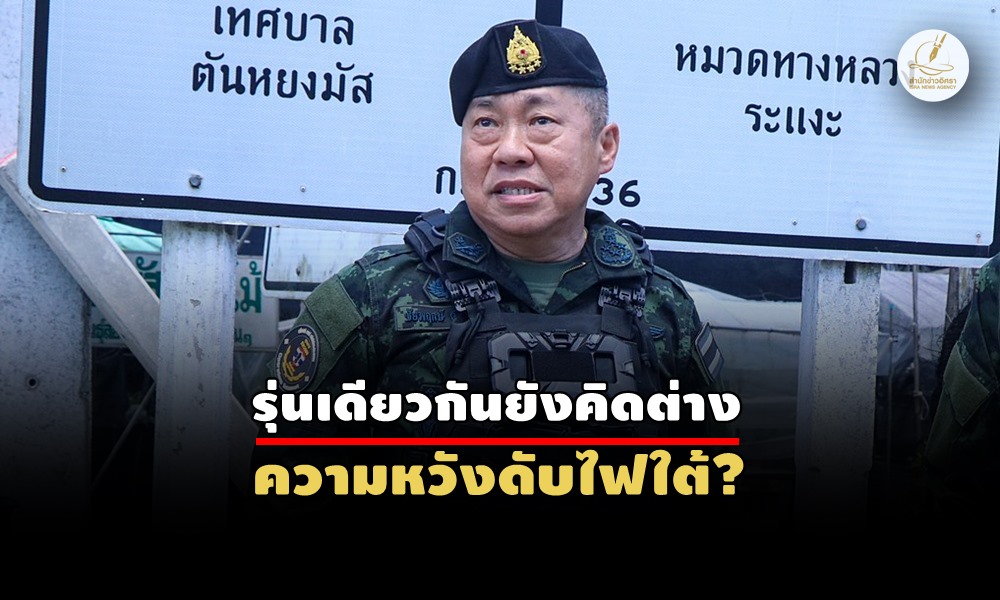 genchaiyapruk24070