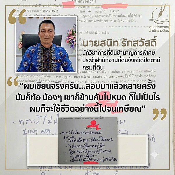 nepotismcivilservant07072