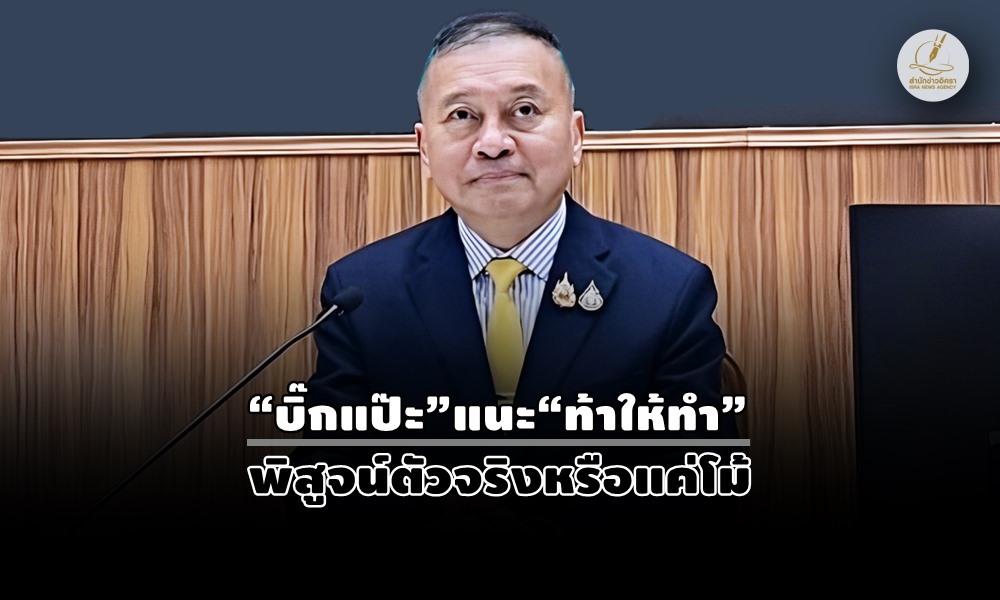 niphatindo05070