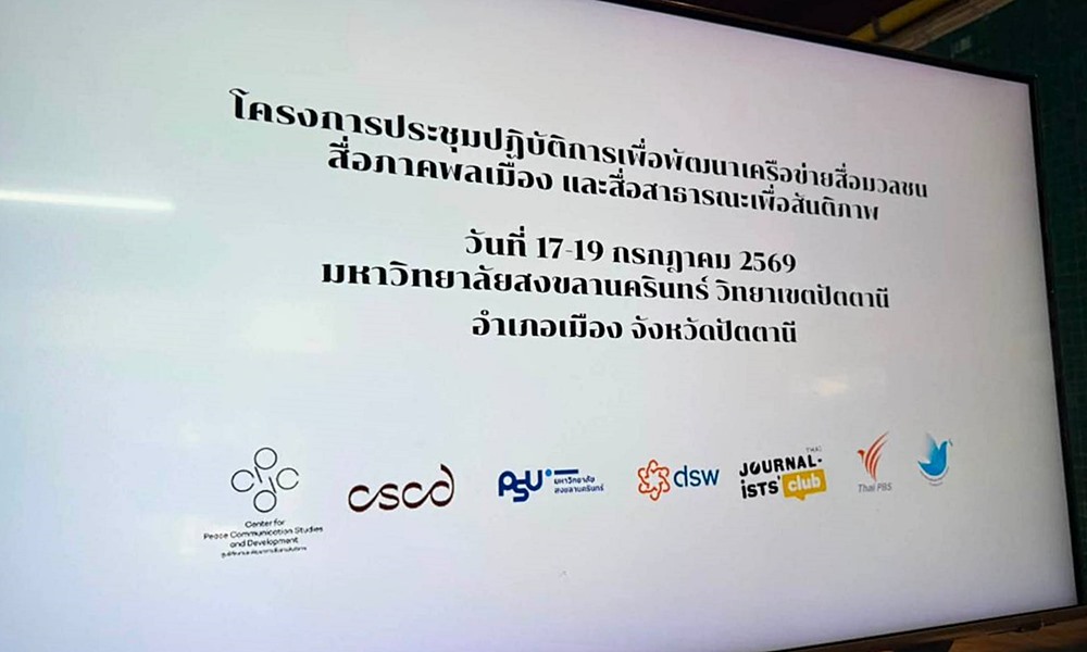 peacemedia26078