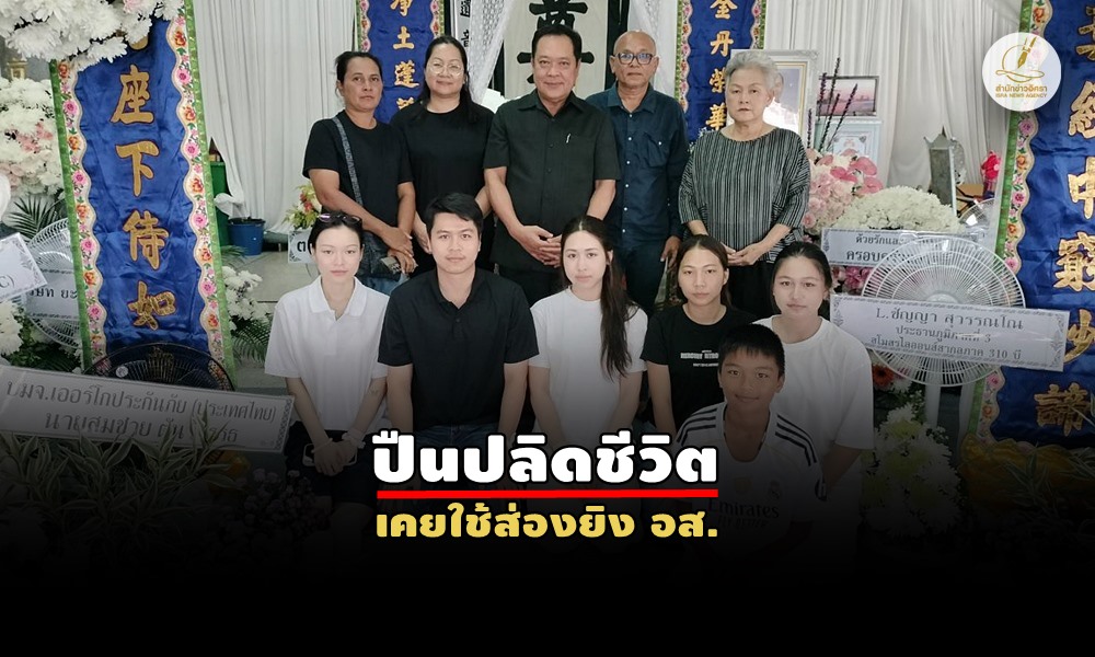 samdaotawee18070
