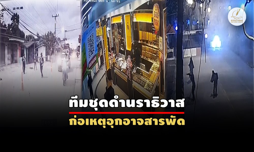 violenceinsurgents27070