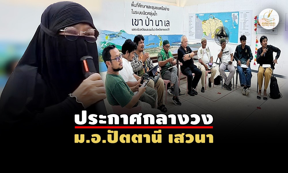 communityrightsptn22080
