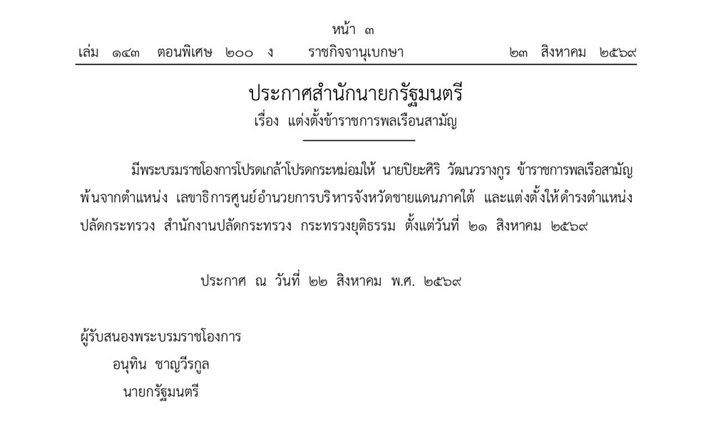 picha24082