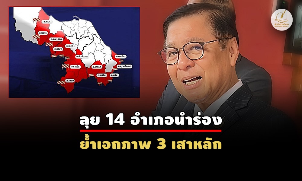 srihasakchatchai140800