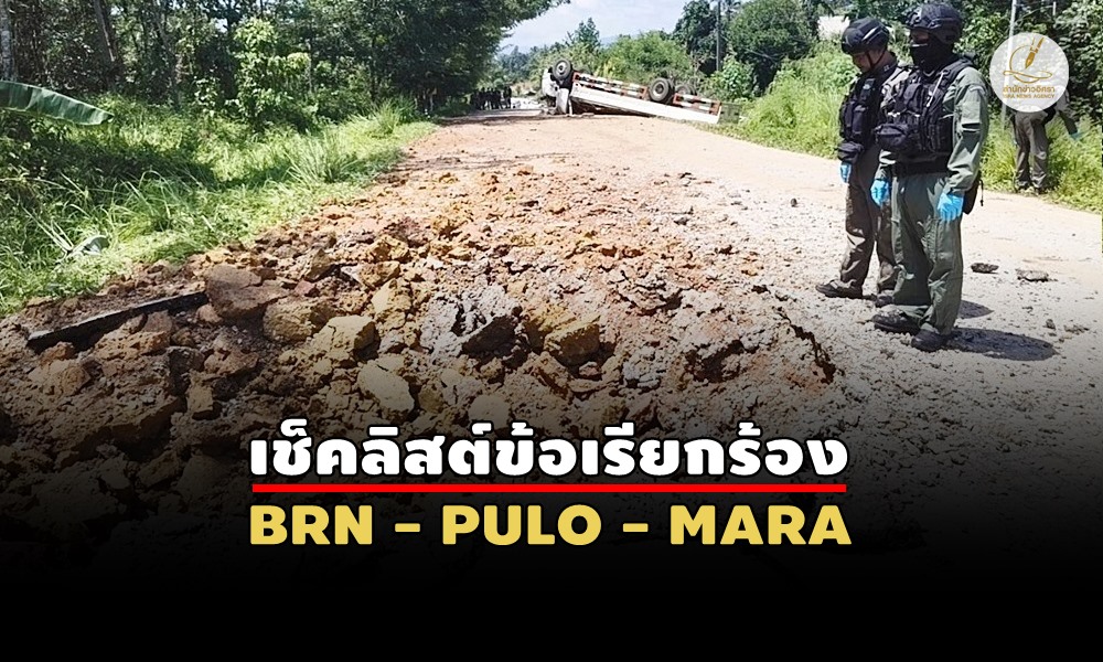 bombbrnnara19090