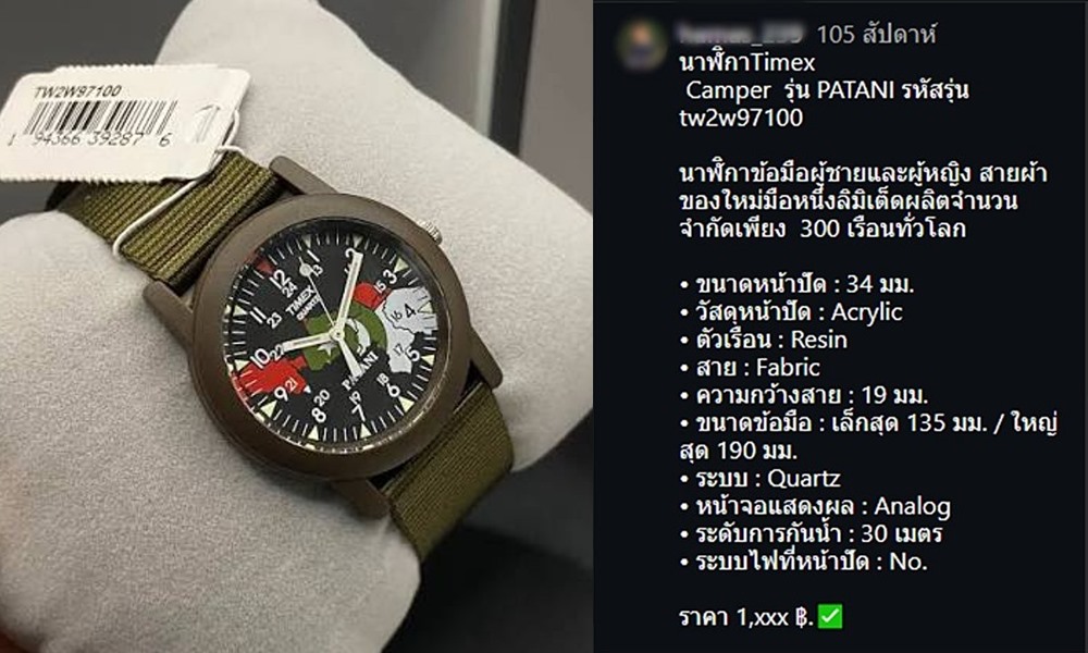 clockpatani02093