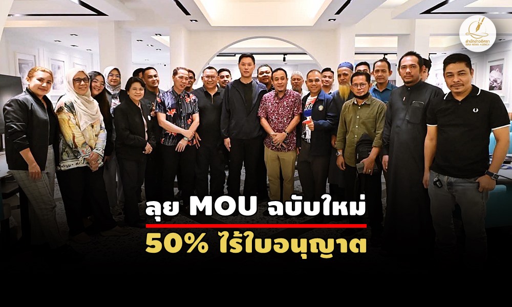 tomyumgoongsbpac240900