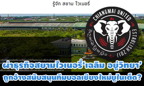 PIC siamvinevine 3 8 63 12