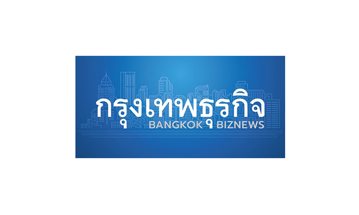 bangkokbiznews
