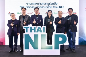 กสิกรไทยจับมือจุฬาฯ เนคเทค พัฒนาสุดยอดโปรแกรมคิดเข้าใจข้อความภาษาไทย