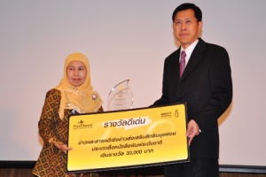 ‘ข่าวสด ไทยพีบีเอส เนชั่นแชนแนล ประชาไท’  คว้ารางวัล สื่อเพื่อสิทธิมนุษยชน
