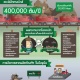 Infographic: อันตรายจากขยะอิเล็กทรอนิกส์ 