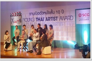 "ทางกลับบ้าน" หนังสั้นสร้างสรรค์สังคม ฝีมือยุวศิลปิน Young Thai Artist Award