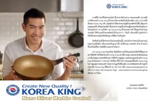 มูลนิธิผู้บริโภคแนะร้องเรียนกรมการค้าภายใน ตรวจสอบราคา ‘กระทะ Korea King’