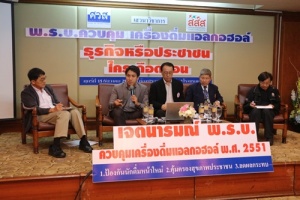คนไทย 2.75 ล้านคนติดเหล้า พบน้ำเมาฆ่าชีวิตทุก10นาที วอนรัฐหนักแน่น หยุดแก้กม.เอื้อนายทุน