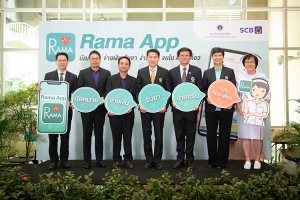 รามาฯ เปิดตัว “Rama App” แอปพลิเคชัน โฉมใหม่