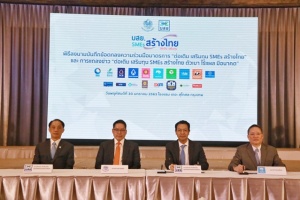 บสย. ลงนาม 18 สถาบันการเงิน คิกออฟ  “ต่อเติม เสริมทุน SMEs สร้างไทย”