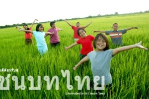10 ทิศทางเคลื่อนไหวชุมชนไทยรอบปี 2555